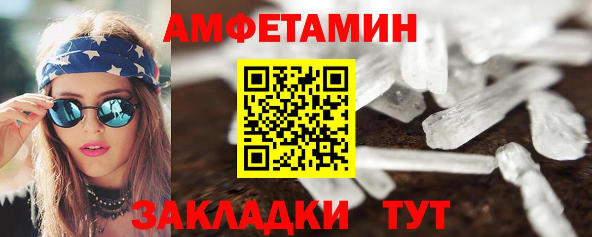 Amphetamine 98%  Вход с VPN  АМФЕТАМИН  АМФЕТАМИН  Чехов 
