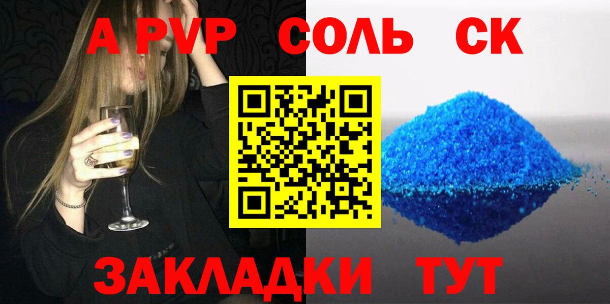 где купить наркотик  А ПВП VHQ  A PVP СК КРИС  Чехов  Вход с VPN  APVP мука 