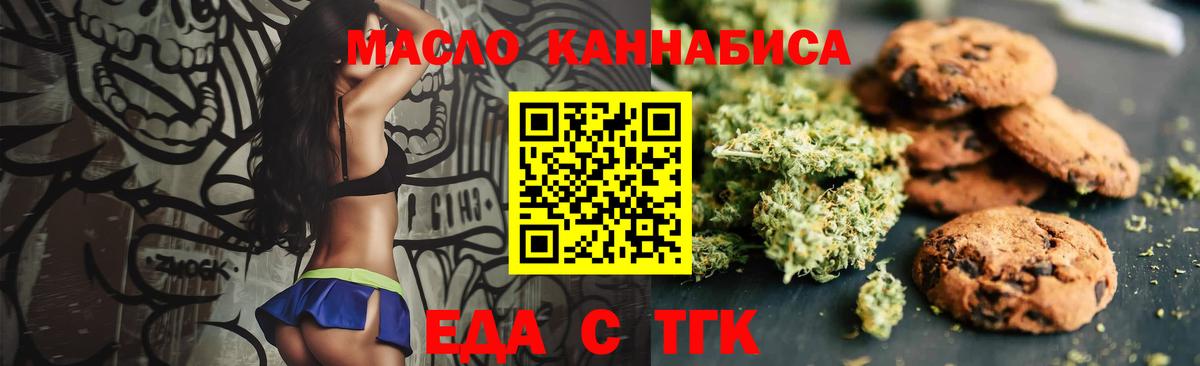 Чехов  Cannafood конопля  Вход с VPN 