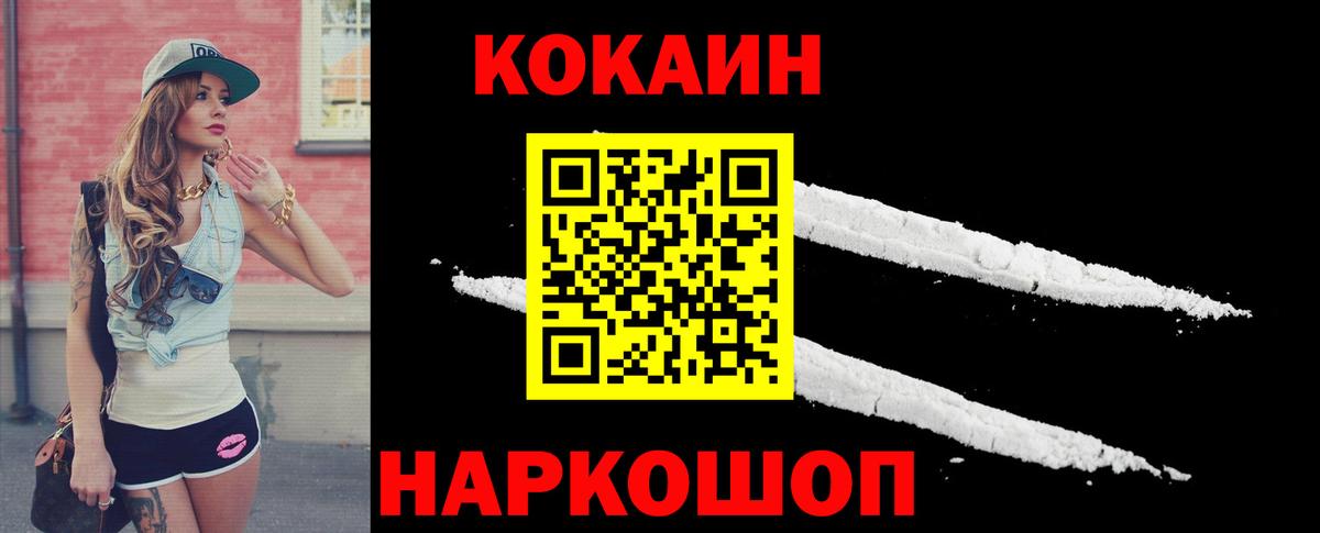 Cocaine FishScale Чехов