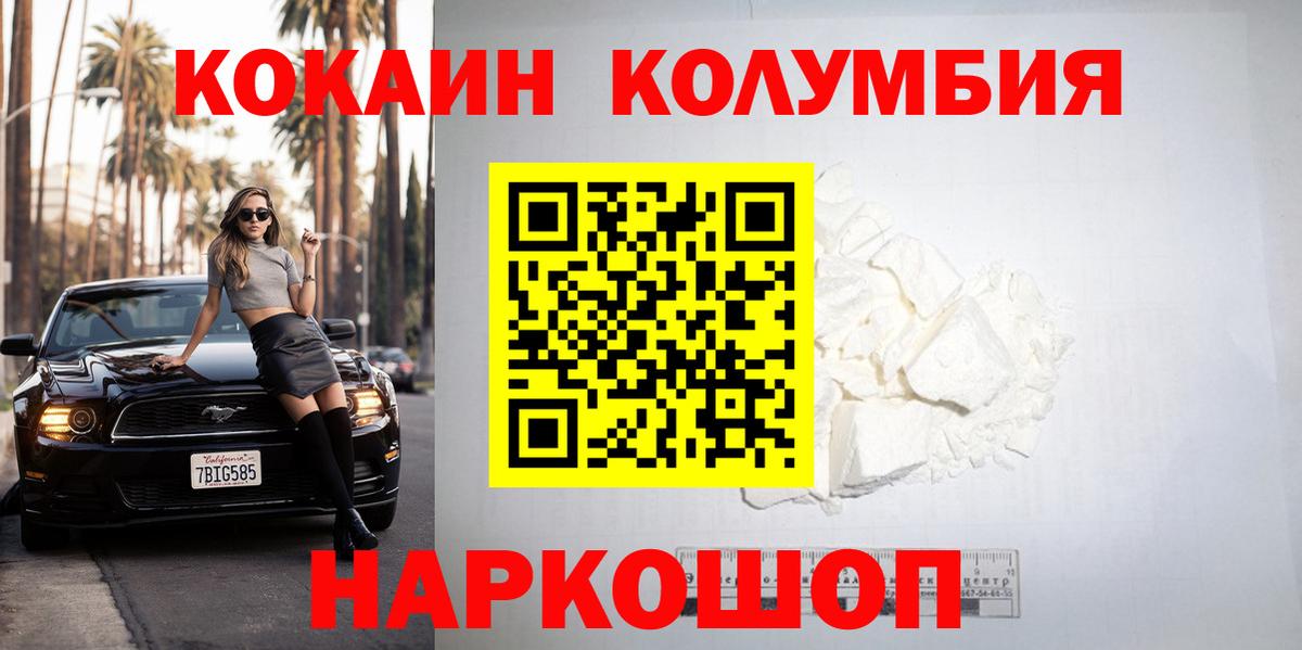 Чехов  Cocaine Колумбийский  COCAIN  Вход с VPN 