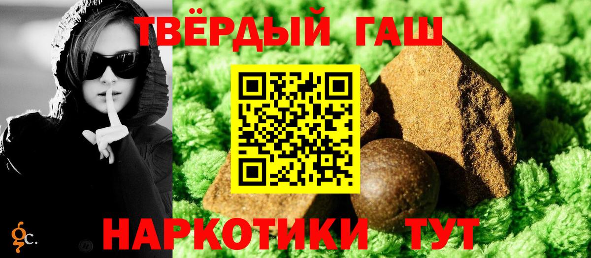 Гашиш Cannabis  Гашиш  Чехов  Вход с VPN  ГАШ гашик 