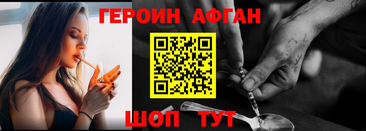 Героин Heroin  Вход с VPN  Чехов 