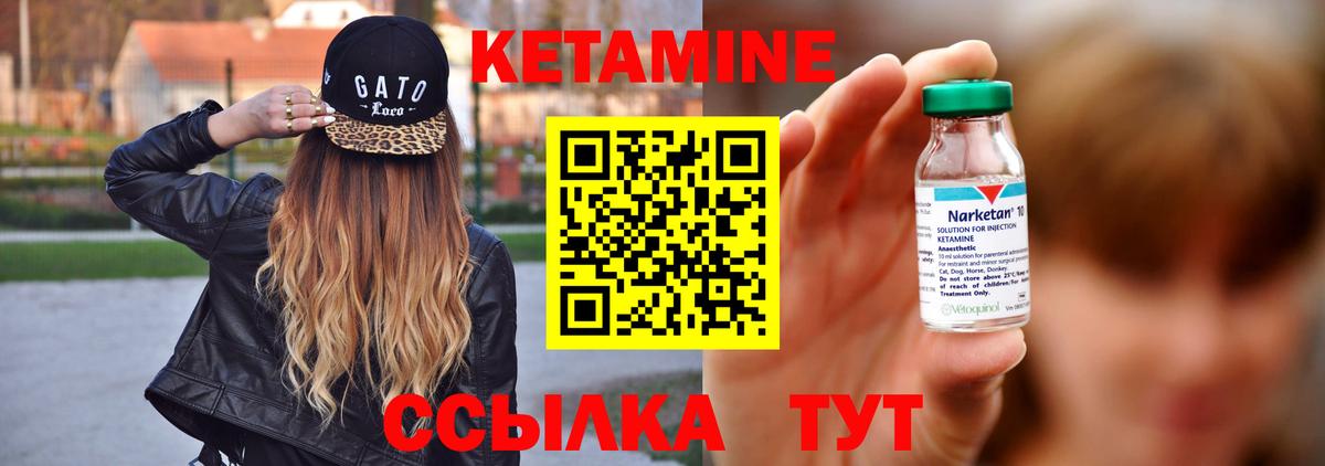 Кетамин ketamine Чехов