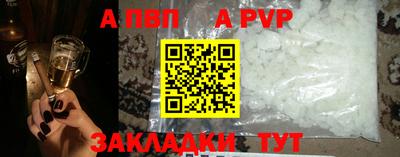 винт Донецк