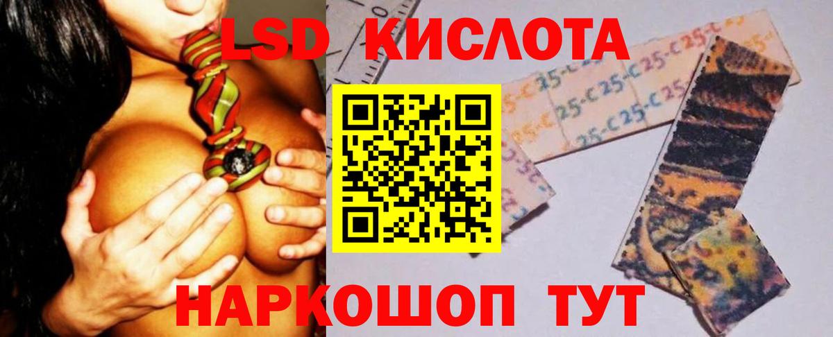 Лсд 25 экстази кислота Чехов