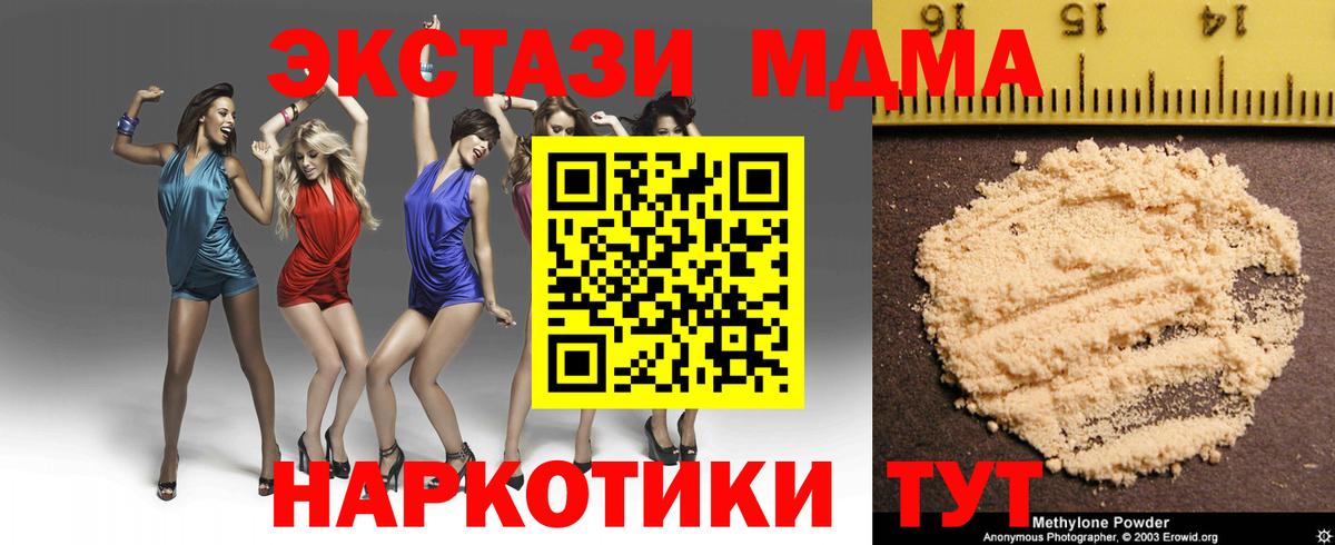 MDMA Molly Чехов