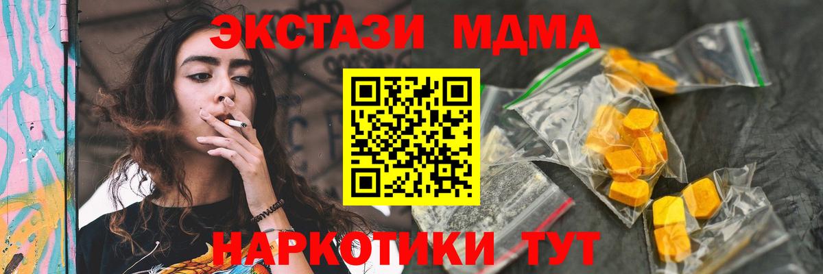 MDMA VHQ  МДМА молли  Чехов  Вход с VPN 