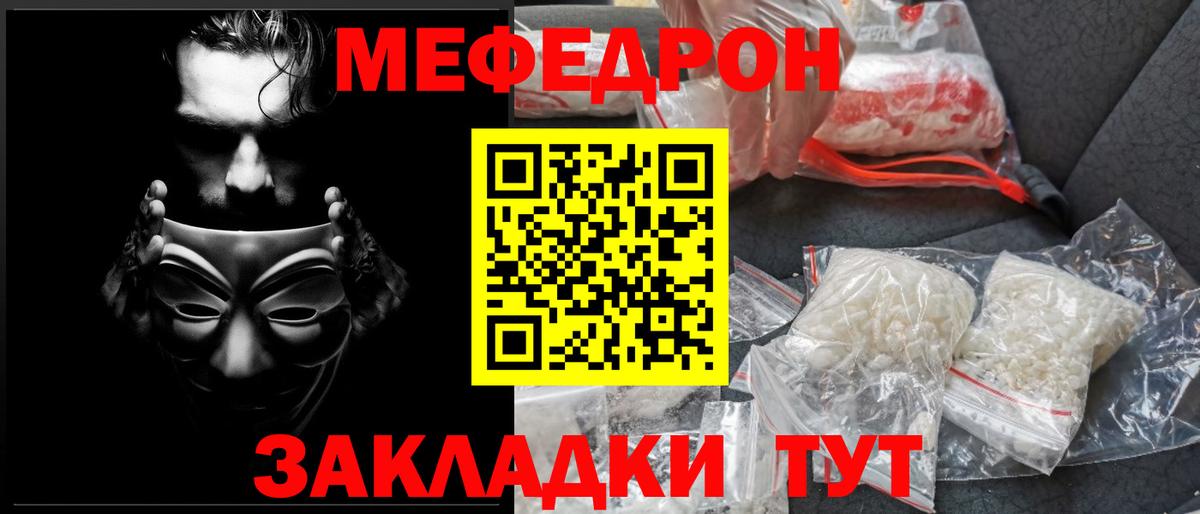 Меф  Вход с VPN  Чехов  Мефедрон mephedrone 