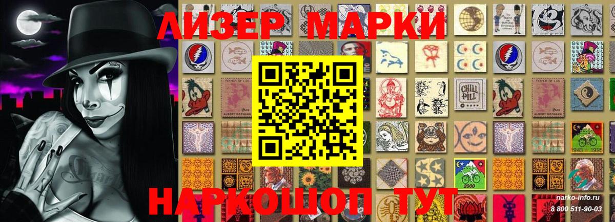 Марки 25I-NBOMe  Марки NBOMe 1,8мг  Чехов  Вход с VPN  Марки NBOMe 1,8мг 