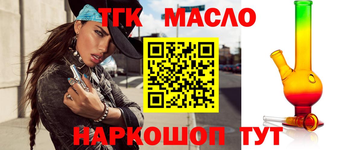 Дистиллят ТГК Wax Чехов